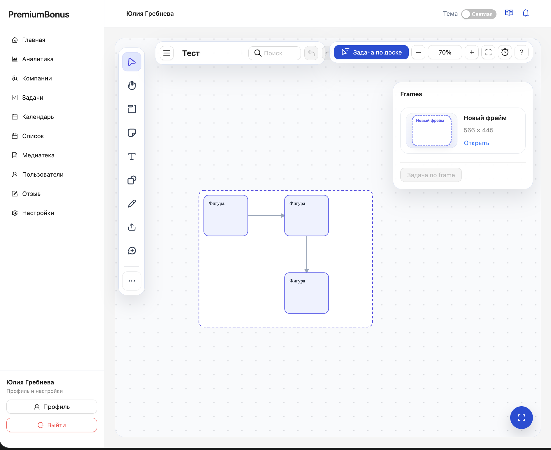Доска PremiumBonus