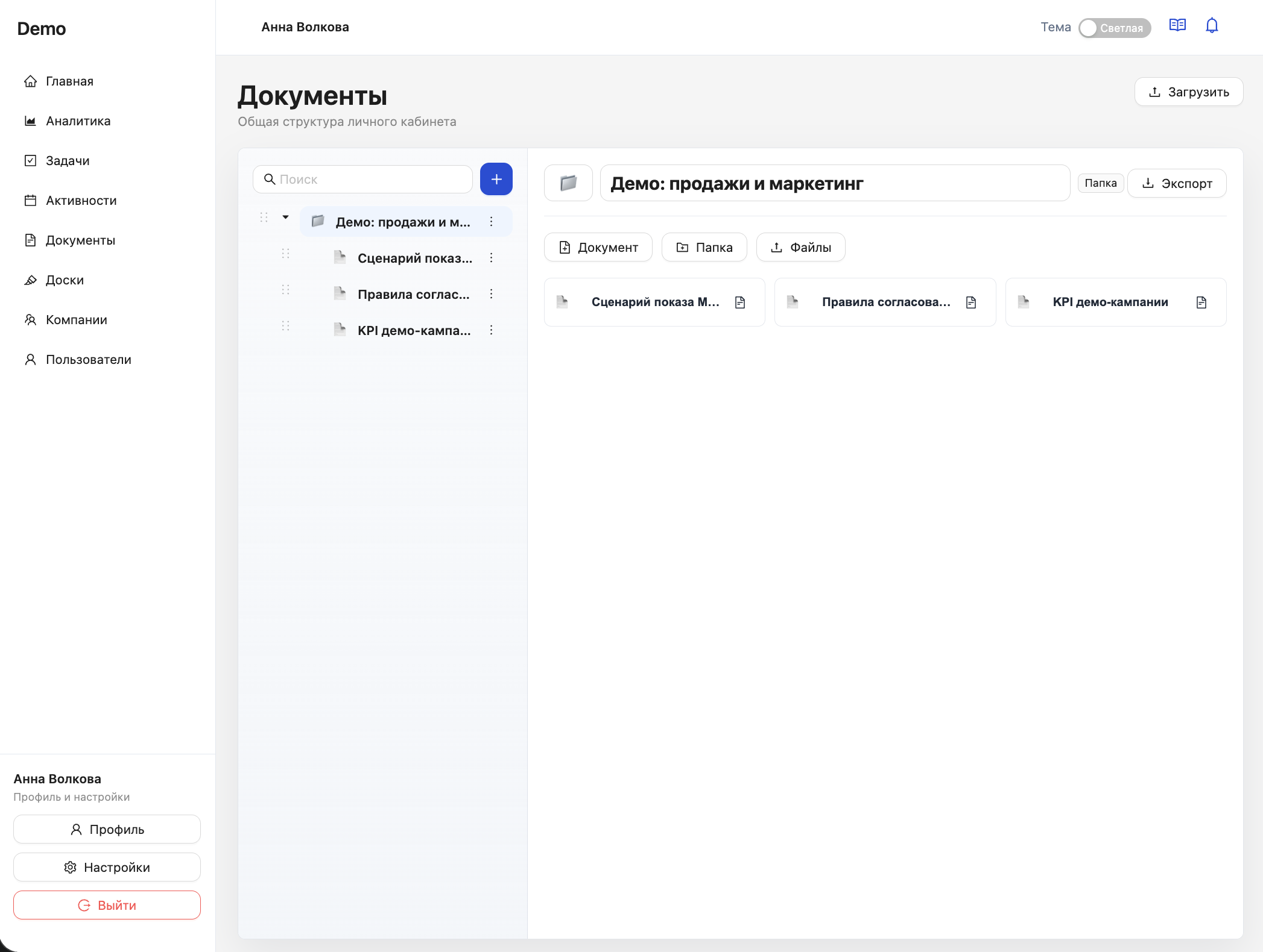 Документы и база знаний MailFlow